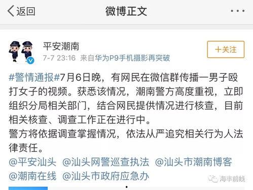 潮汕最新事件爆料信息,最新爆料揭示惊人真相