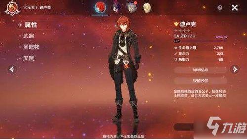 原神外网迪希亚最新爆料,神秘角色即将揭晓，外网爆料揭示关键线索